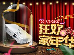 空间BANNER