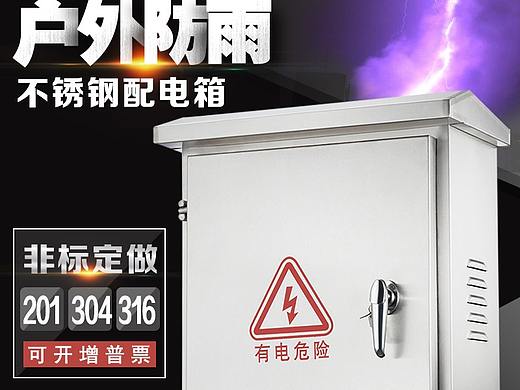 电压箱主图设计