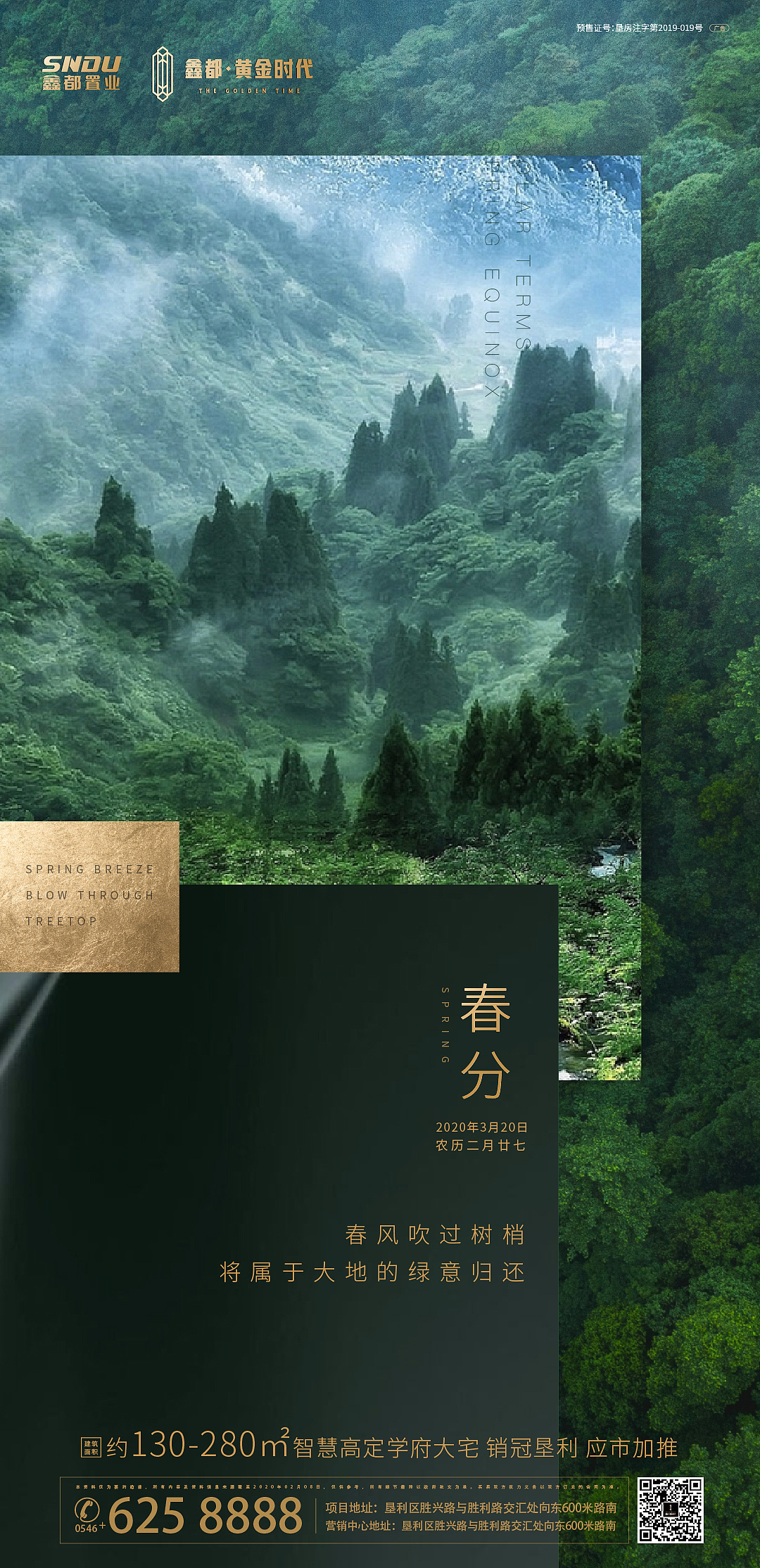 春分海报（图ZMjAxMTYxMTU2） - 海报 - 站酷设计师Sungerey原创素材 - 站酷ZCOOL