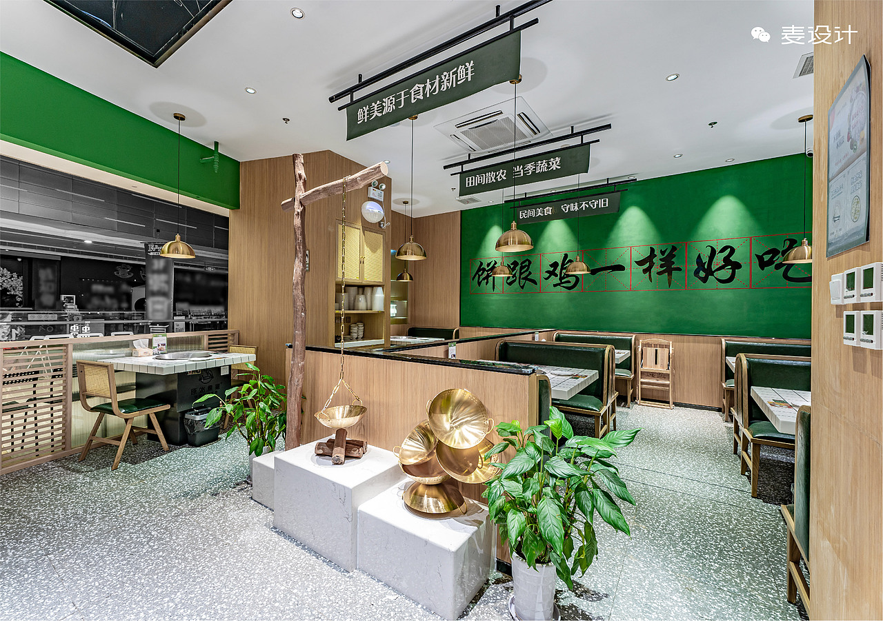 【麦设计 空间设计 】 原始煮意地锅鸡