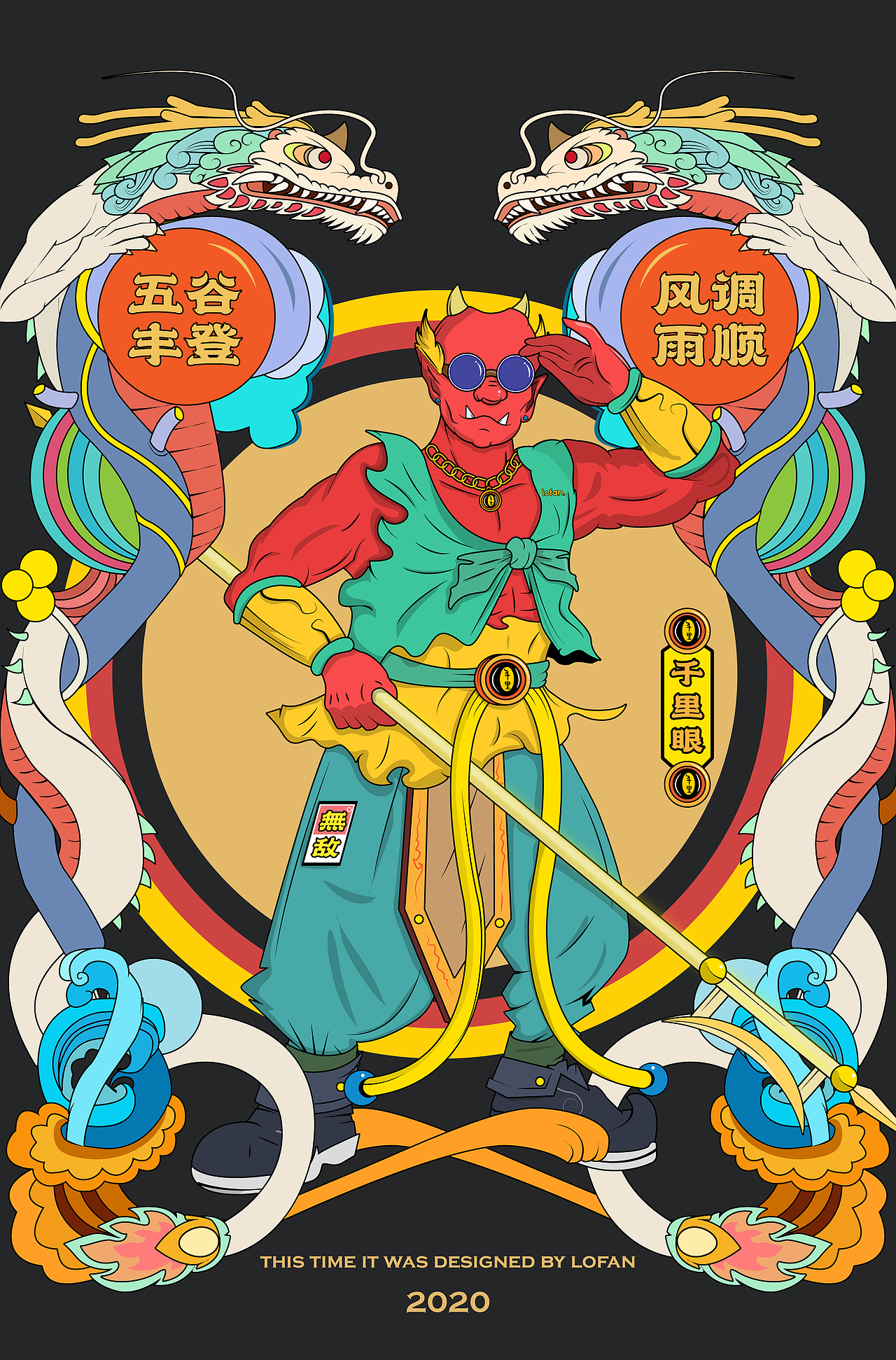 2020年千里眼顺风耳门神插画