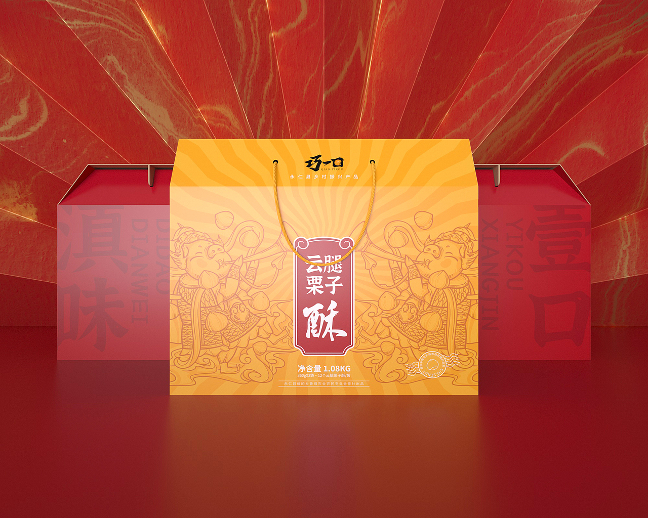 包装设计 | “巧一口”云腿栗子酥，地道滇味一口享尽（图ZMjc3NTYxMTA4） - 包装 - 站酷设计师鼎峰台原创素材 - 站酷ZCOOL
