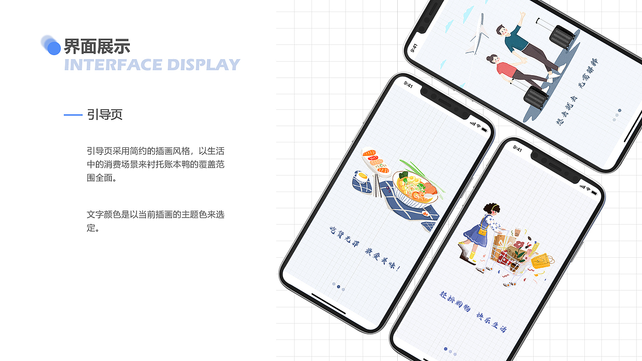 UI作品集（图ZMjc4NjIzNzg0） - APP界面 - 站酷设计师苏易良原创素材 - 站酷ZCOOL