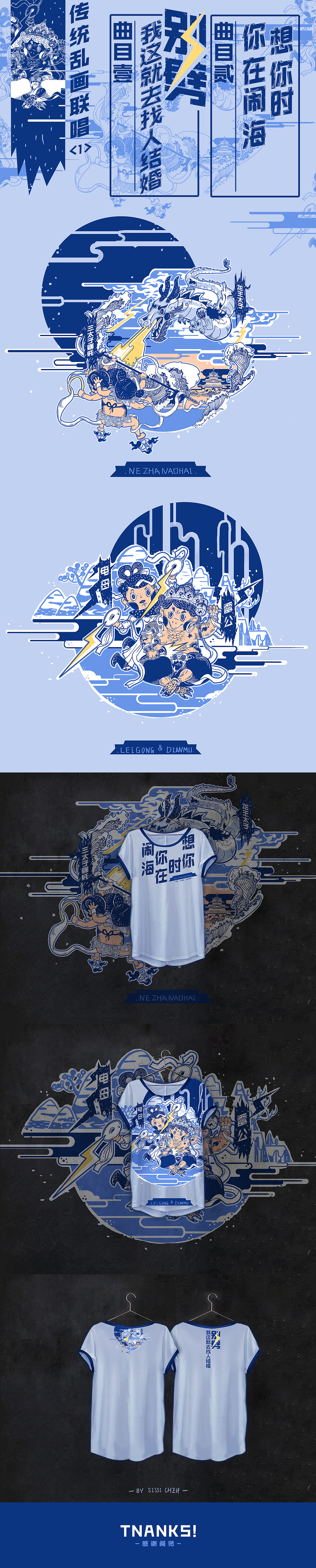 传统乱画1（图ZMzQyNDIzMDQ=） - 商业插画 - 站酷设计师sissichen原创素材 - 站酷ZCOOL