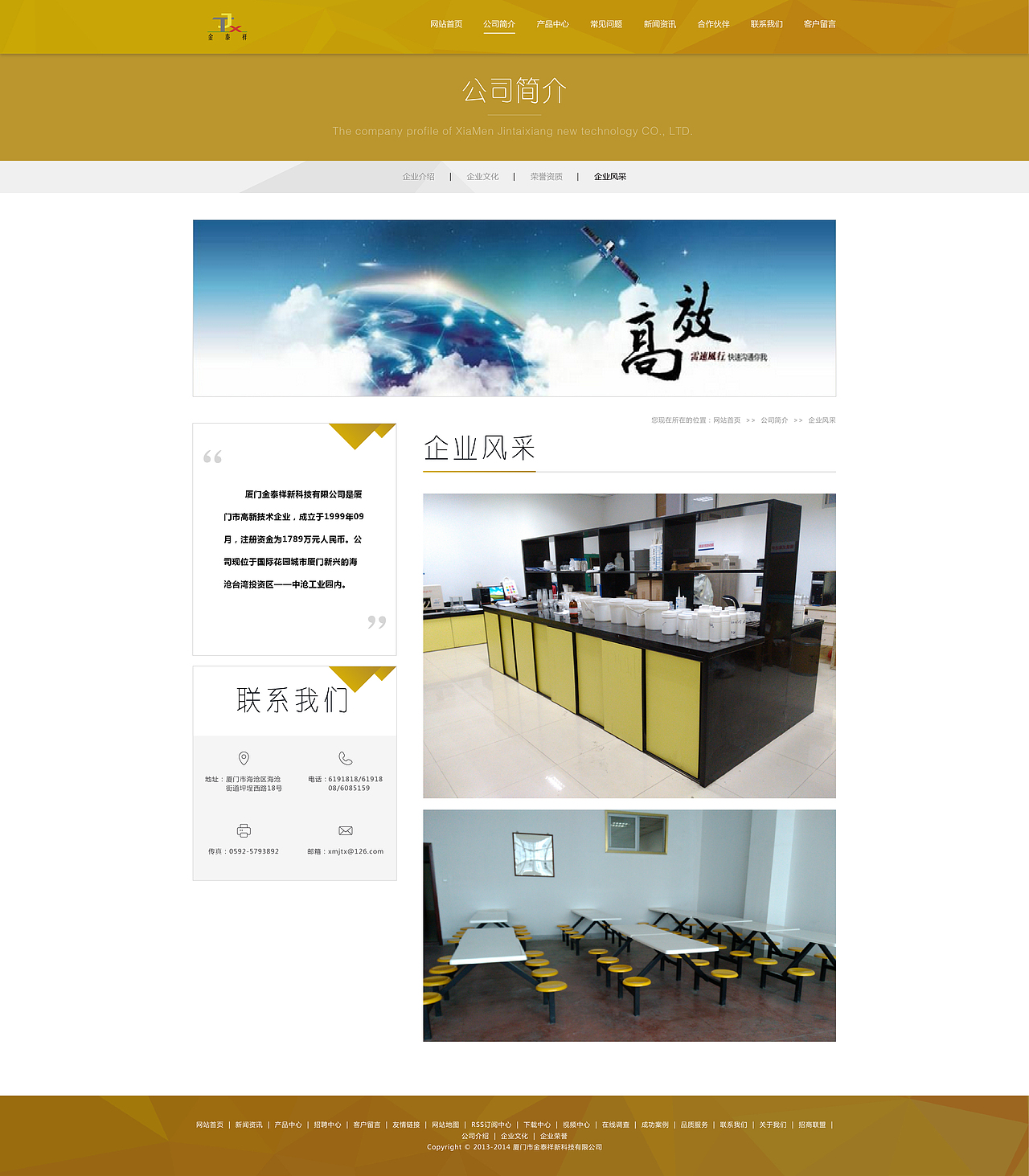 金泰祥网页设计