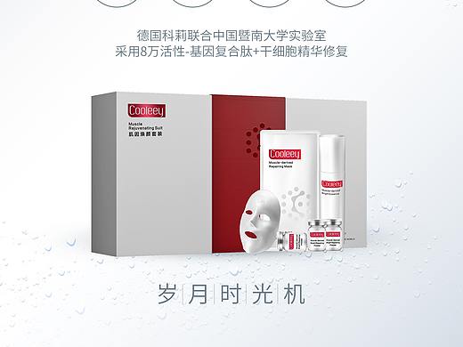 护肤品海报