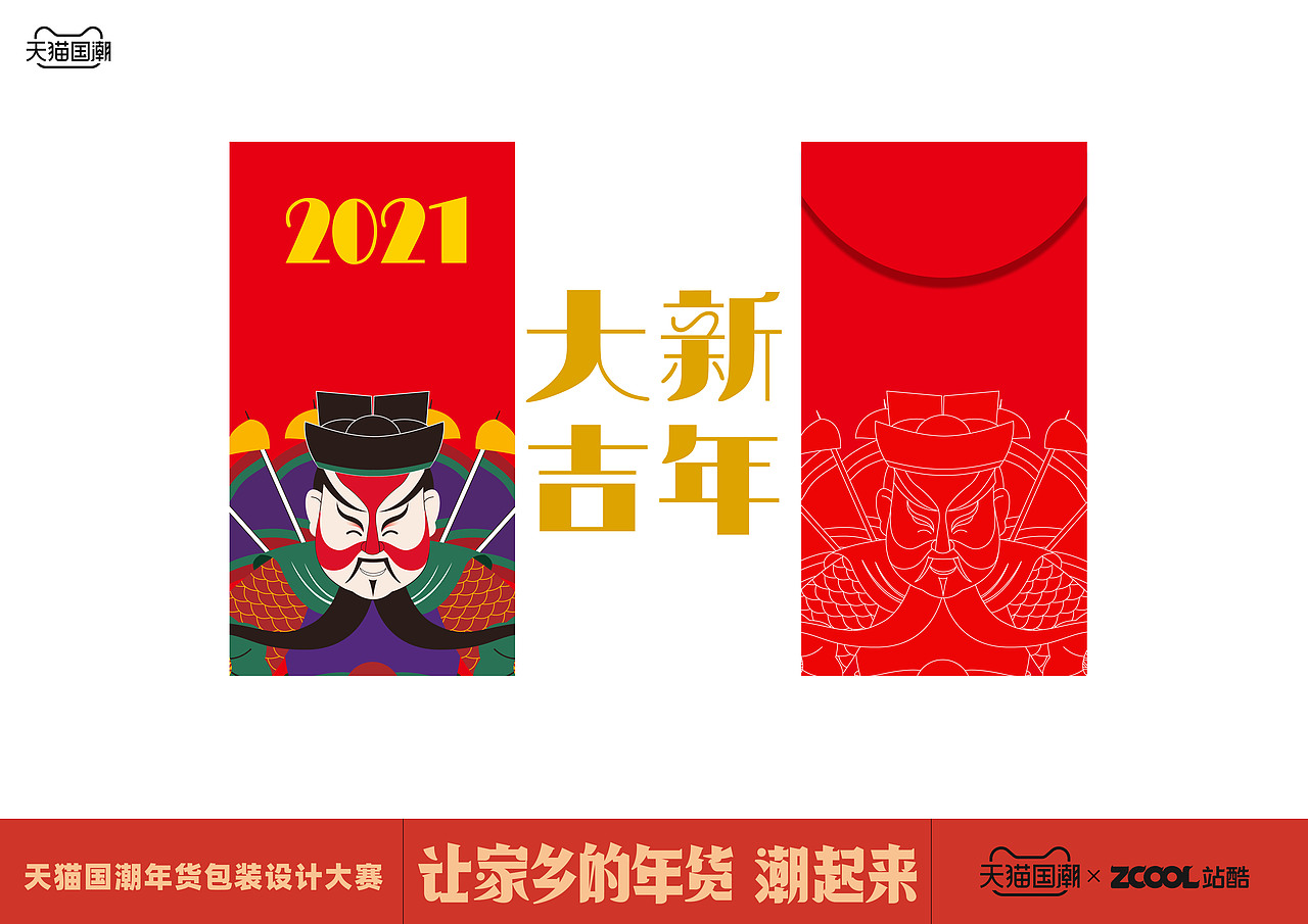 我家乡的美食——开封桶子鸡（图ZMjQxNjA1NjAw） - 包装 - 站酷设计师artzhu80原创素材 - 站酷ZCOOL
