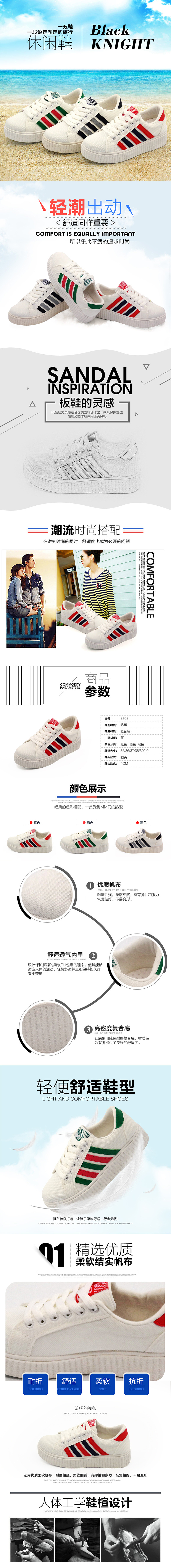 鞋详情页（图ZNjA4MDI1NjQ=） - 电商 - 站酷设计师大大大VV原创素材 - 站酷ZCOOL