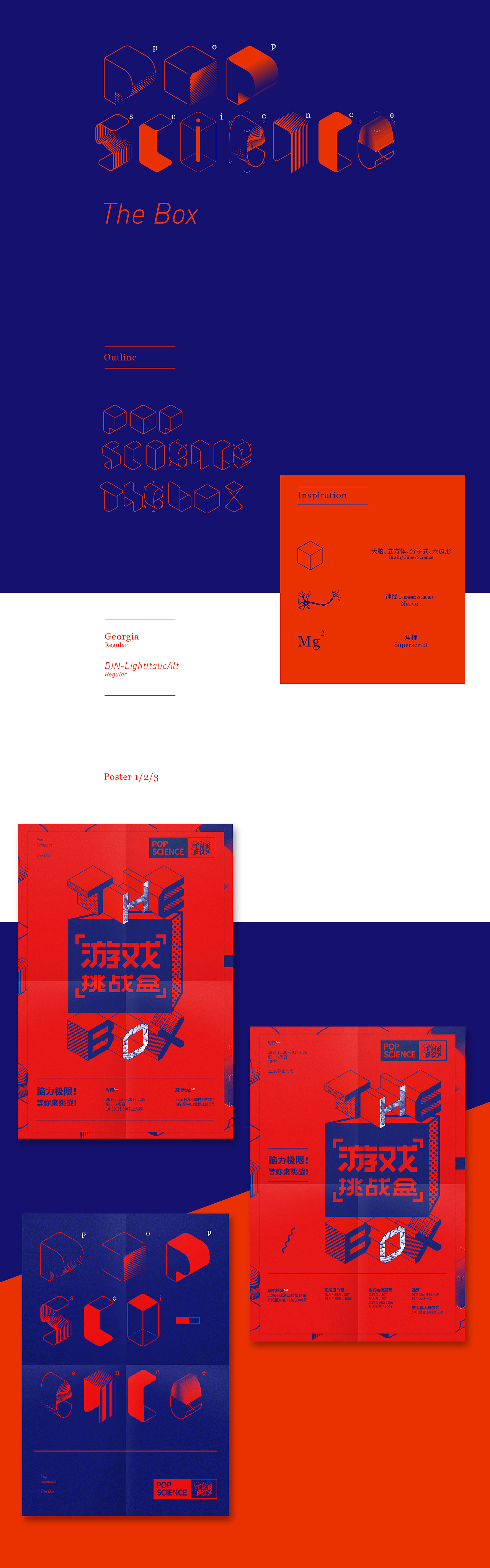 pop science | 游戏挑战盒（图ZNjQzMjU0MjQ=） - 品牌 - 站酷设计师T0UNG原创素材 - 站酷ZCOOL