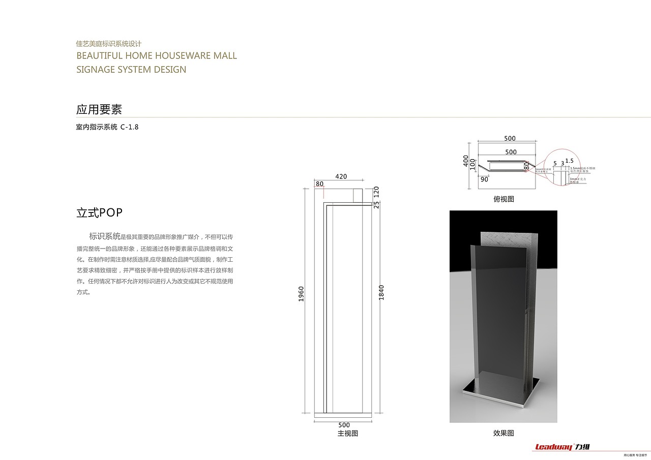 12年做的一个家具卖场导视设计