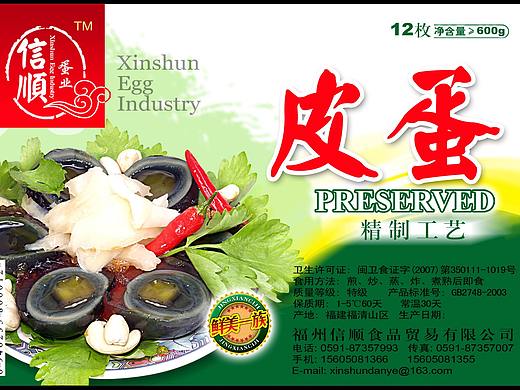 食品信顺皮蛋包装设计素材