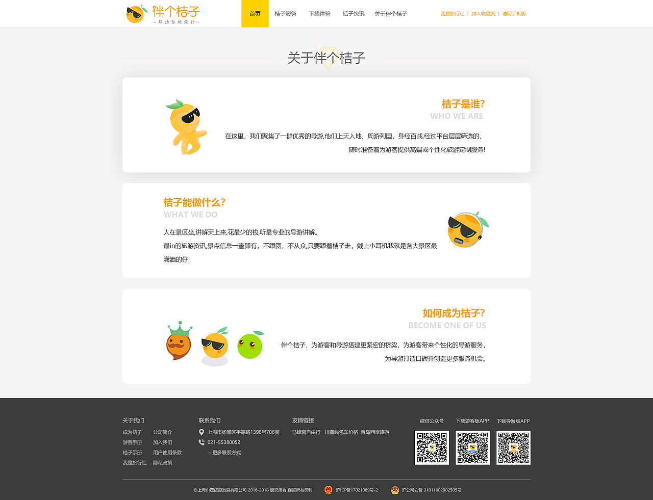 官网网页（图ZMTYxNTMyMjY4） - 企业官网 - 站酷设计师xifan_hanyang原创素材 - 站酷ZCOOL
