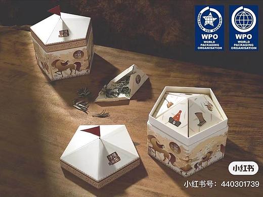 2020年世界之星获奖作品——沙棘茶