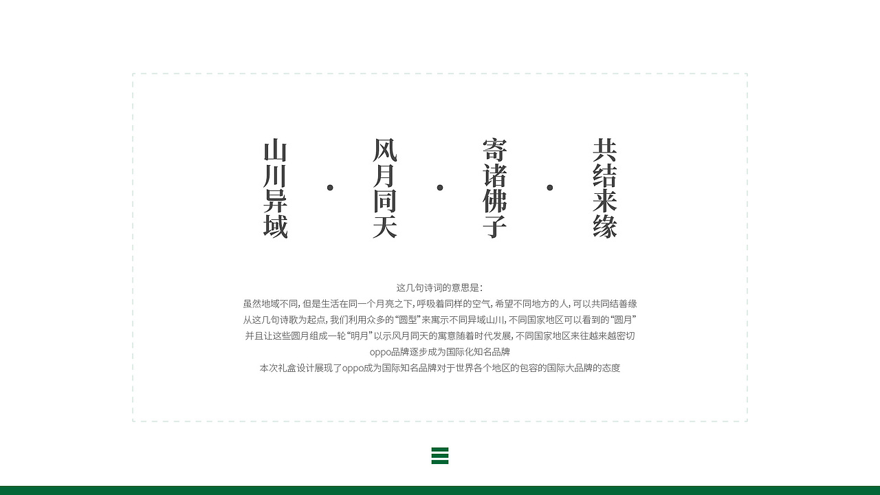 OPPO中秋礼盒（图ZMjYxMTEzODMy） - 包装 - 站酷设计师MAmY原创素材 - 站酷ZCOOL
