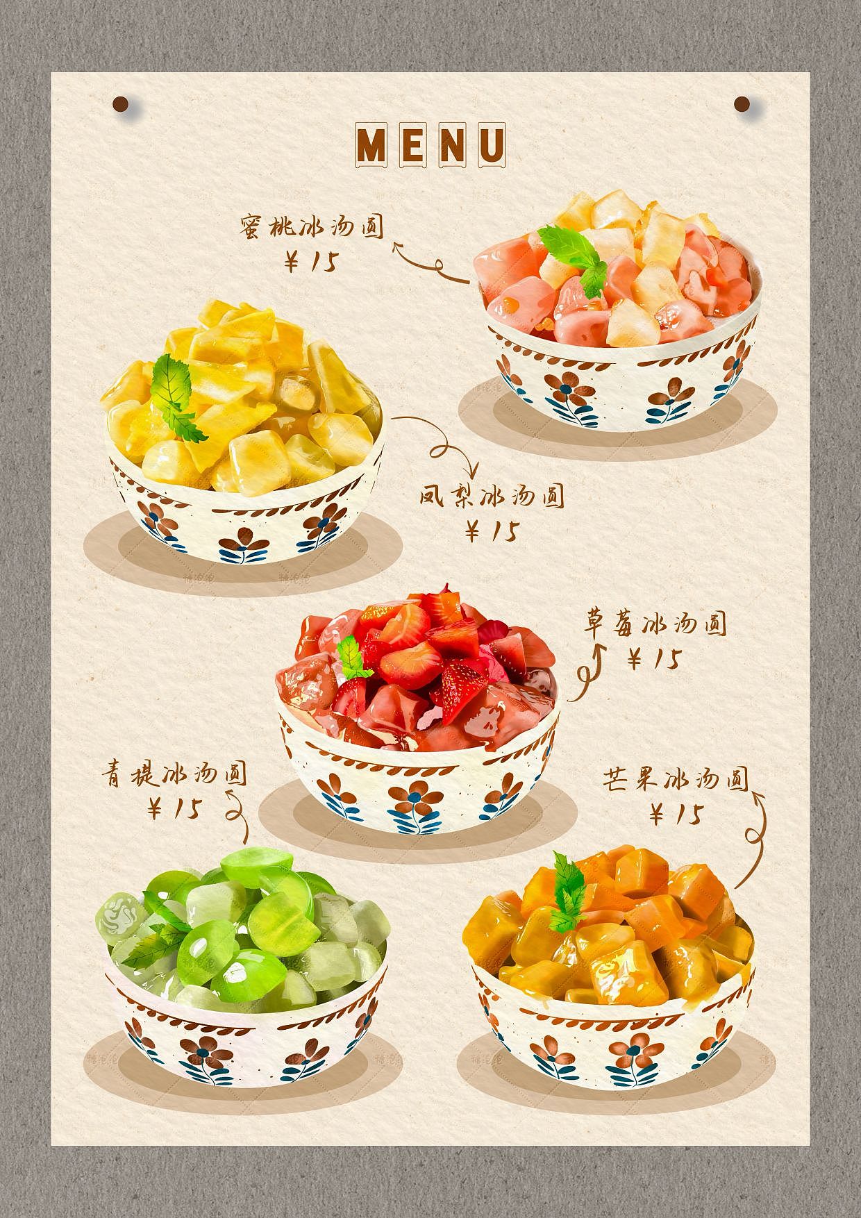 ipad手绘插画菜单 | 糖水菜单 | 夏日解暑必备