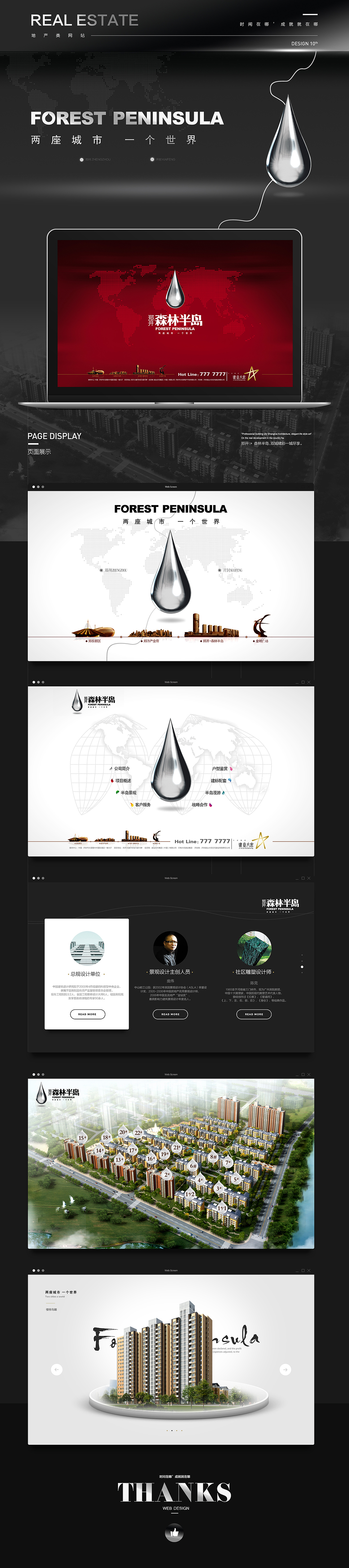 地产类UI界面（图ZMTA3MzMwMjEy） - 其他网页 - 站酷设计师IOI_Design原创素材 - 站酷ZCOOL