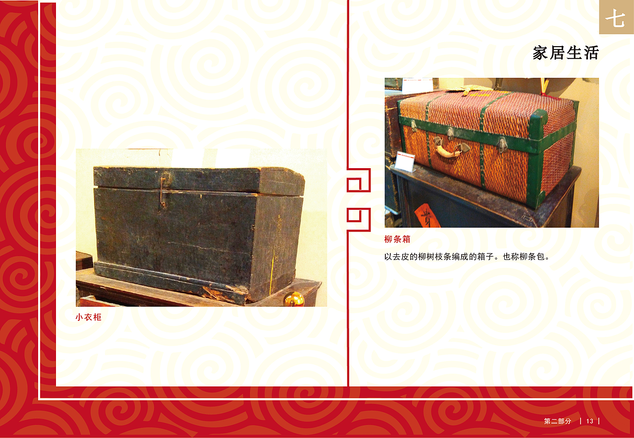 中原农耕文化博物馆书籍设计（图ZMTY5NDUwMzUy） - 书籍/画册 - 站酷设计师B_BianCH原创素材 - 站酷ZCOOL