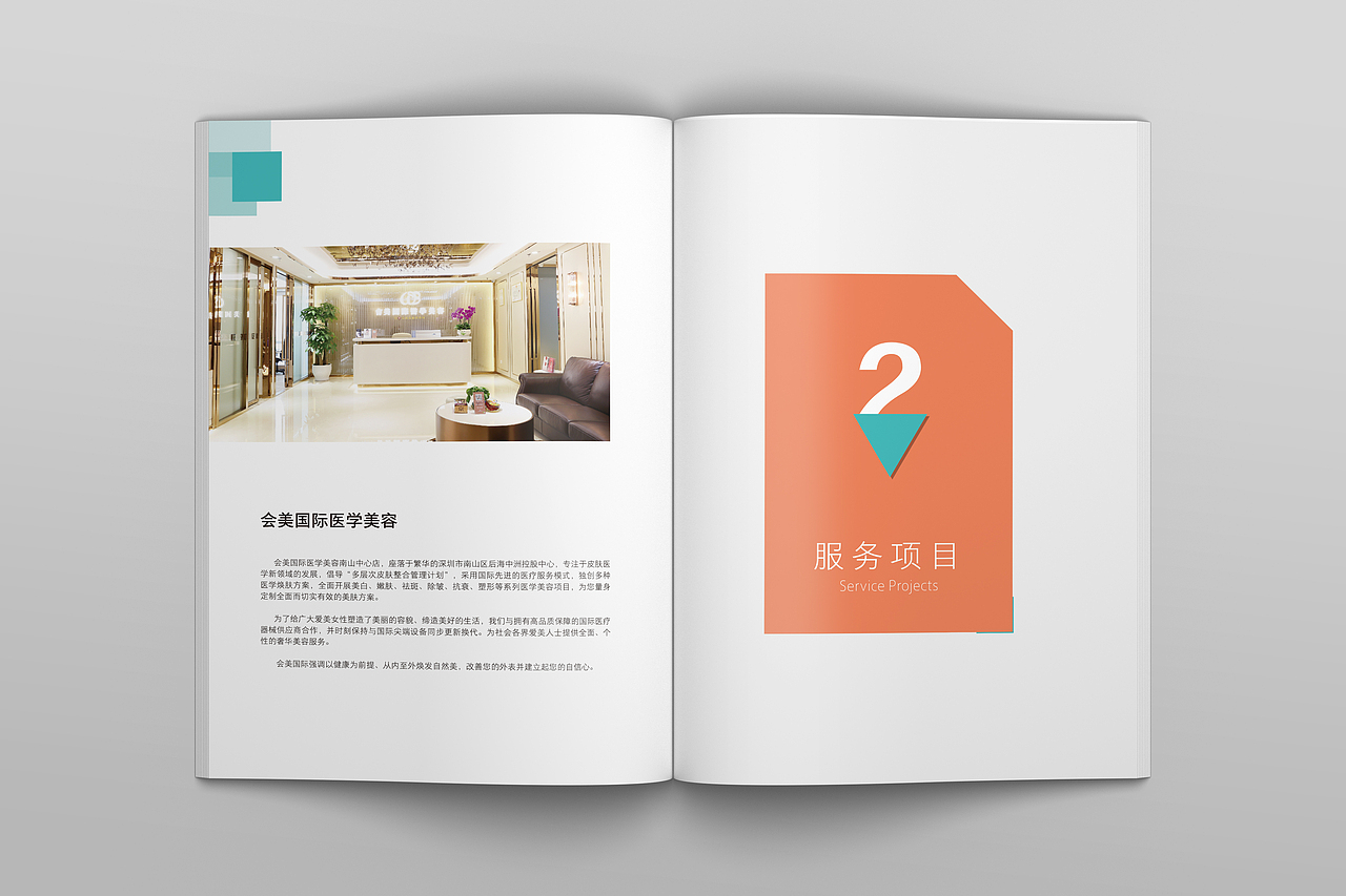 闲时整理——医美的销售手册（图ZMTcwODg2ODgw） - 书籍/画册 - 站酷设计师莫恩原创素材 - 站酷ZCOOL