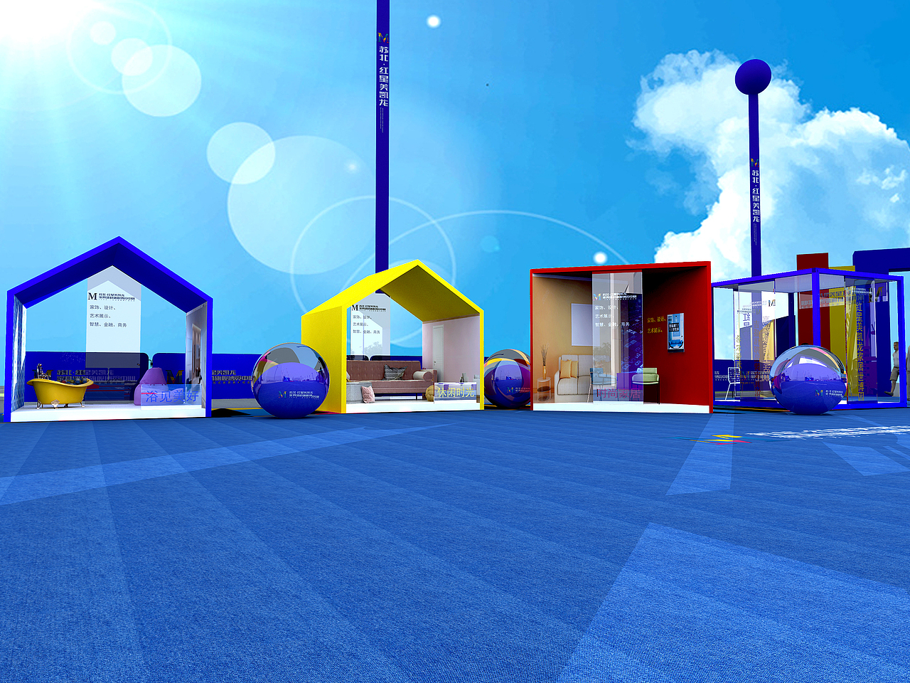 红星美凯龙开业