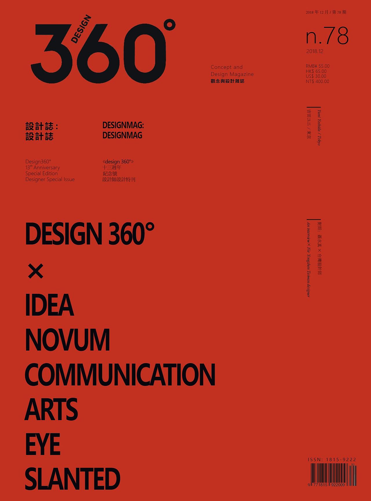 Design 360 杂志设计（图ZMjU1NTE5NDI0） - 书籍/画册 - 站酷设计师香菇饺子原创素材 - 站酷ZCOOL