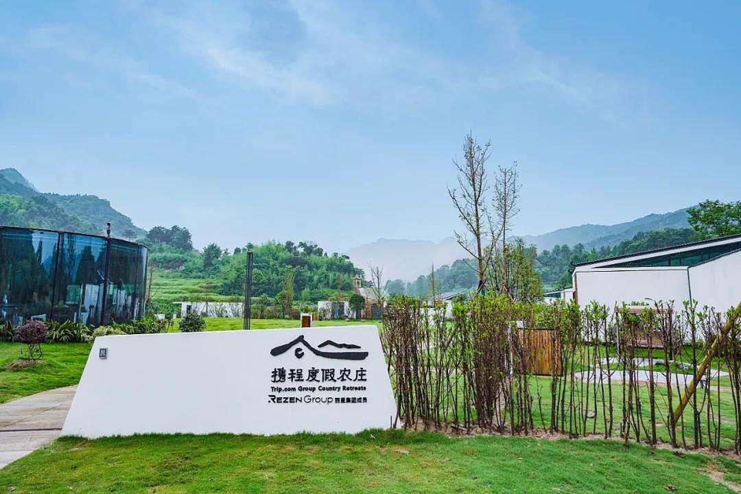 75天完成全面交付,首家携程度假农庄开业(图ZMjYxNDQzMDQ0) - 酒店餐饮设计 - 站酷设计师地球仓原创素材 - 站酷ZCOOL