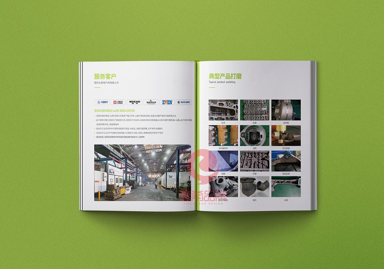 一希品牌设计--机器人科技公司画册宣传册设计