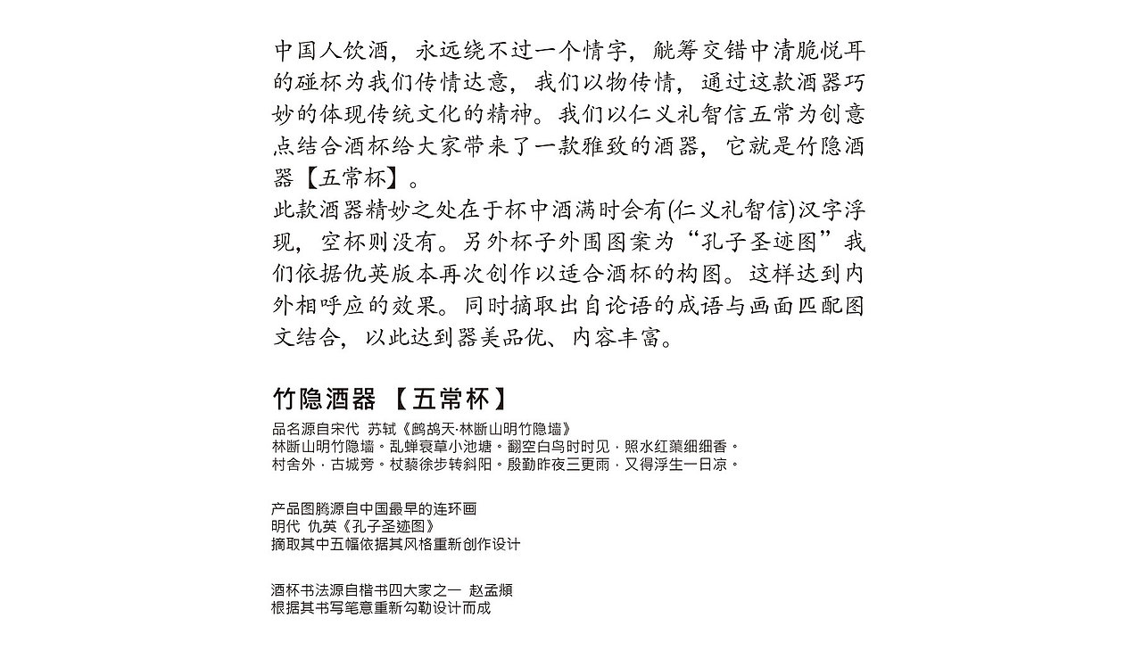 竹隐酒器-五常杯（图ZMjg3NjI4NDI4） - 生活用品 - 站酷设计师时与空设计原创素材 - 站酷ZCOOL