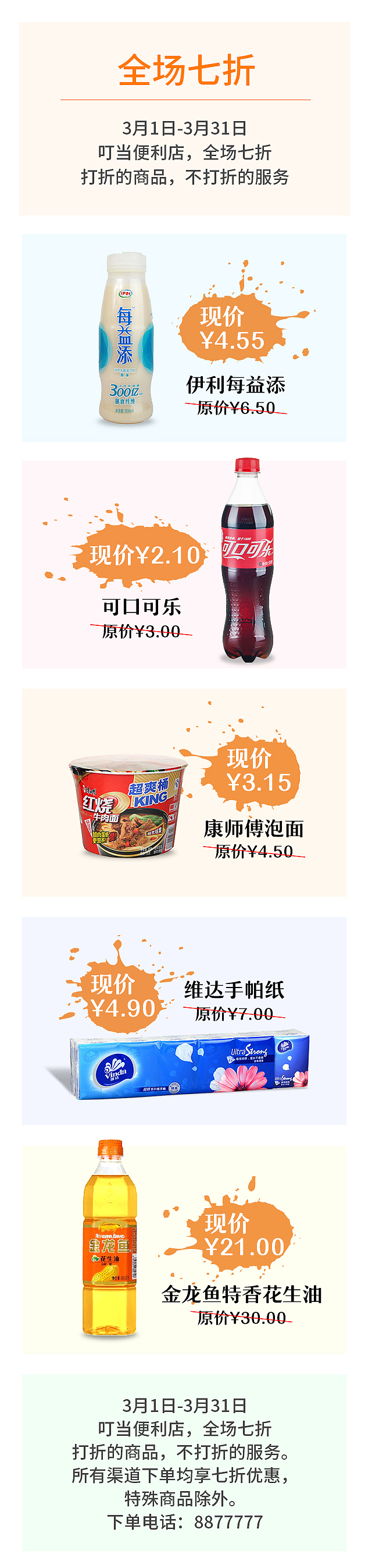 小程序详情页、微信小程序、小程序界面设计（图ZNzEyMjc1OTI=） - APP界面 - 站酷设计师不明误体原创素材 - 站酷ZCOOL