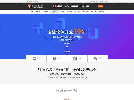 改版-银狐官网（个人主页-ZMjU5ODYzMjA=） - 企业官网 - 站酷设计师只要998原创素材 - 站酷ZCOOL