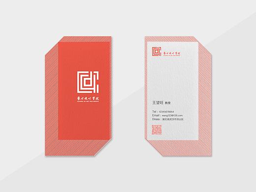 艺术学院 品牌VI设计