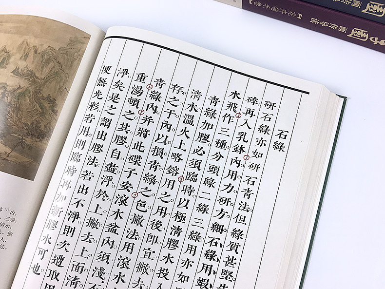 《芥子园画传导读》正式面市（图ZMTE3MDU1NTUy） - 书籍/画册 - 站酷设计师ANTON515原创素材 - 站酷ZCOOL