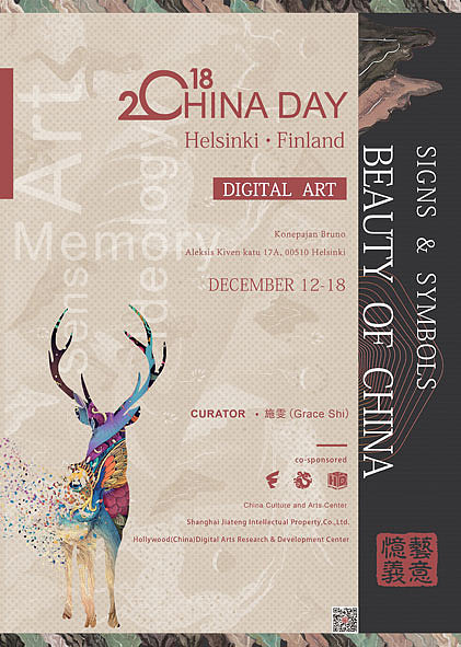 中国日（图ZMTYwMzU0NDUy） - 海报 - 站酷设计师伐木匠原创素材 - 站酷ZCOOL