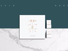 绿茶
