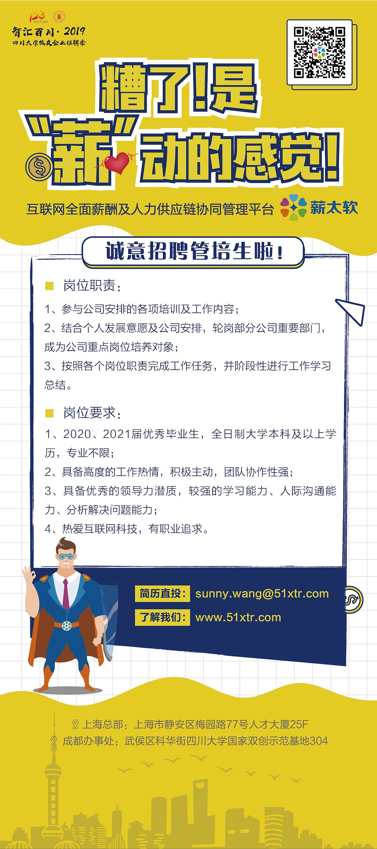 校招海报（图ZMTgyMDQyNDcy） - 海报 - 站酷设计师乜猫猫飘飘飘原创素材 - 站酷ZCOOL