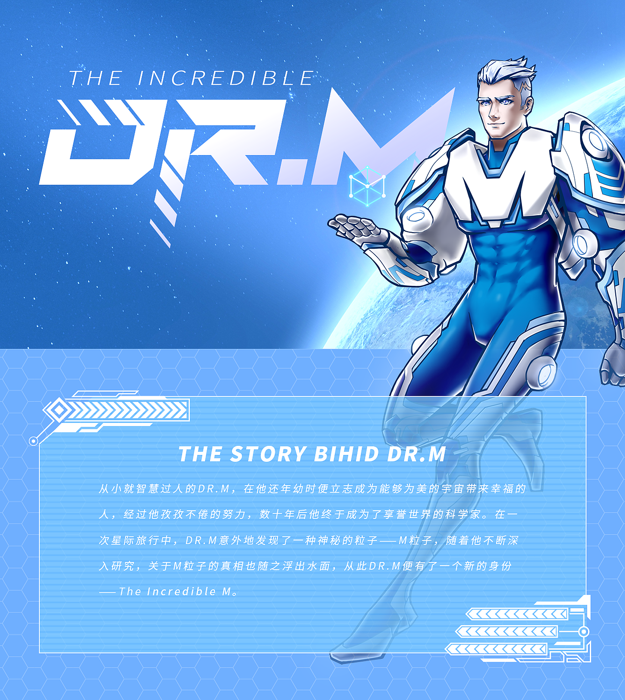 THE INCREDIBLE DR.M（图ZMjM2NDU0MDgw） - IP形象 - 站酷设计师KINNNI原创素材 - 站酷ZCOOL