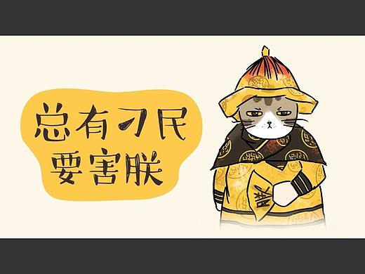 第十五话：霸王花：距离猫精我还差一条秋裤（个人主页-ZMjQ3NjQyODQ=） - 中/长篇漫画 - 站酷设计师霸王花的后宫秘史原创素材 - 站酷ZCOOL