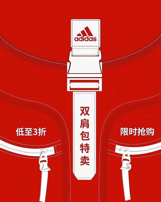adidas手绘书包海报（图ZMTYxMDE2ODY0） - 海报 - 站酷设计师喜欢吧唧吃包子原创素材 - 站酷ZCOOL