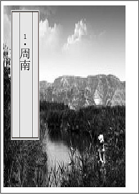 古典文学排版（图ZMTc2MjEyMDc2） - 书籍/画册 - 站酷设计师樱花落江南原创素材 - 站酷ZCOOL