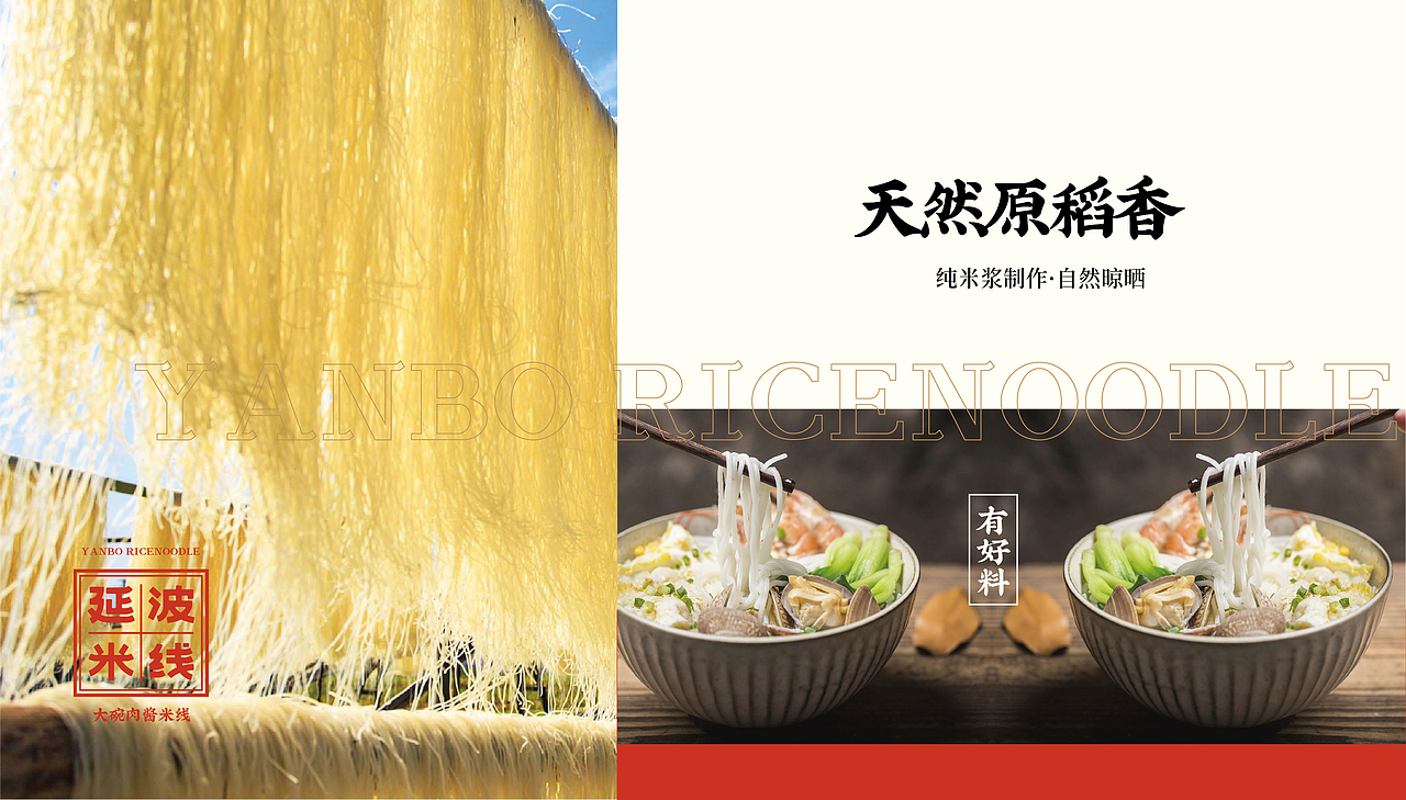 米线品牌飞机稿（图ZMTg4NjI3MTIw） - 品牌 - 站酷设计师夹夹大钳子原创素材 - 站酷ZCOOL