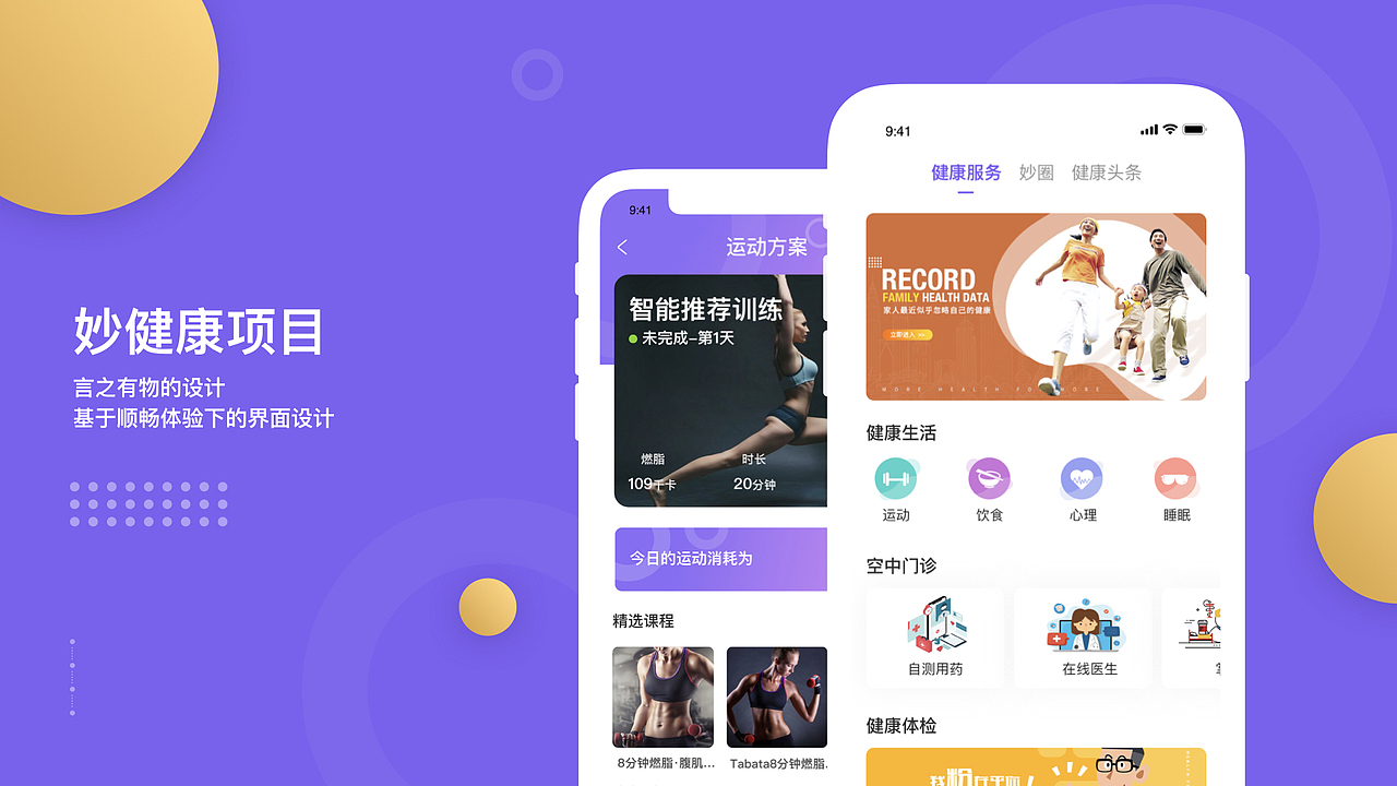 APP（图ZMTk3MzUyNDgw） - APP界面 - 站酷设计师Cheng_芳原创素材 - 站酷ZCOOL