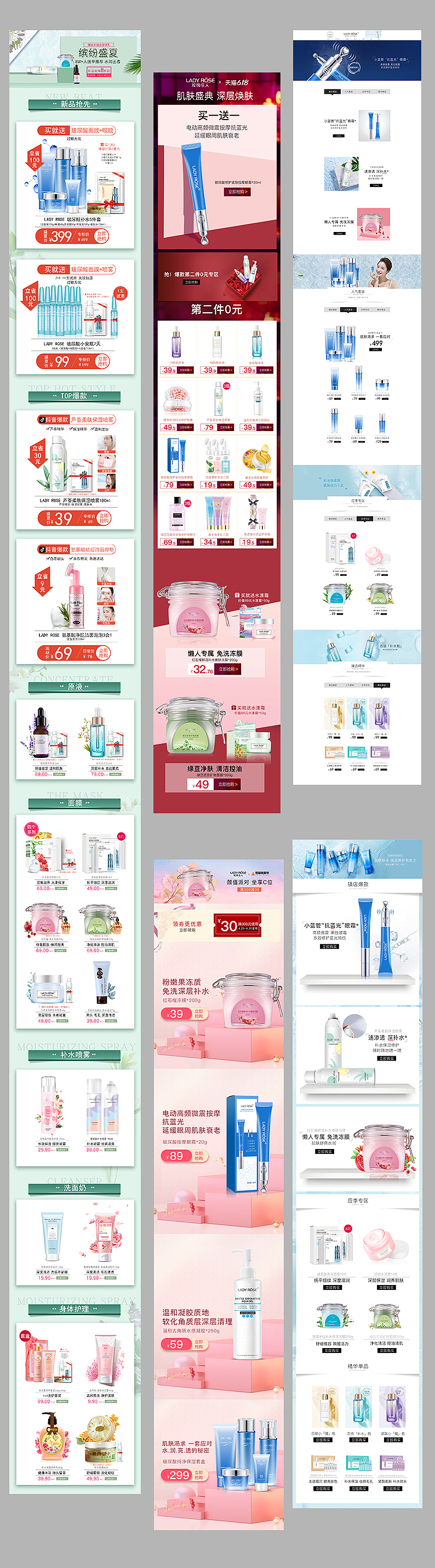 电脑手机端-首页、活动（图ZMjIyNDg0MDI4） - 其他平面 - 站酷设计师卟可原创素材 - 站酷ZCOOL