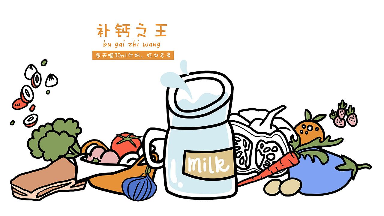 黄金24小时新鲜牛奶——MG动画（图ZMjQ0MTYyODM2） - Motion Graphic - 站酷设计师魔方映像原创素材 - 站酷ZCOOL