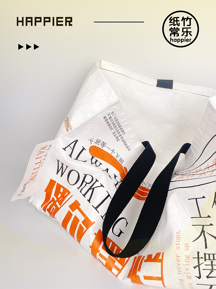 杜邦纸设计｜我愿称之为“打工人的本命托特包”（图ZMzM5MjA3MTI0） - 生活用品 - 站酷设计师纸竹常乐原创素材 - 站酷ZCOOL