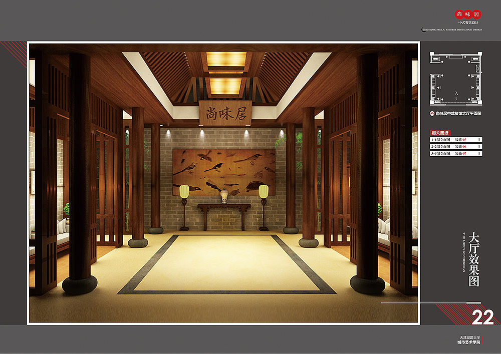 天津城建大学 #青春答卷2015#(图ZMzA0Mzk2ODQ=) - 家装设计 - 站酷设计师Alan_Yuan原创素材 - 站酷ZCOOL