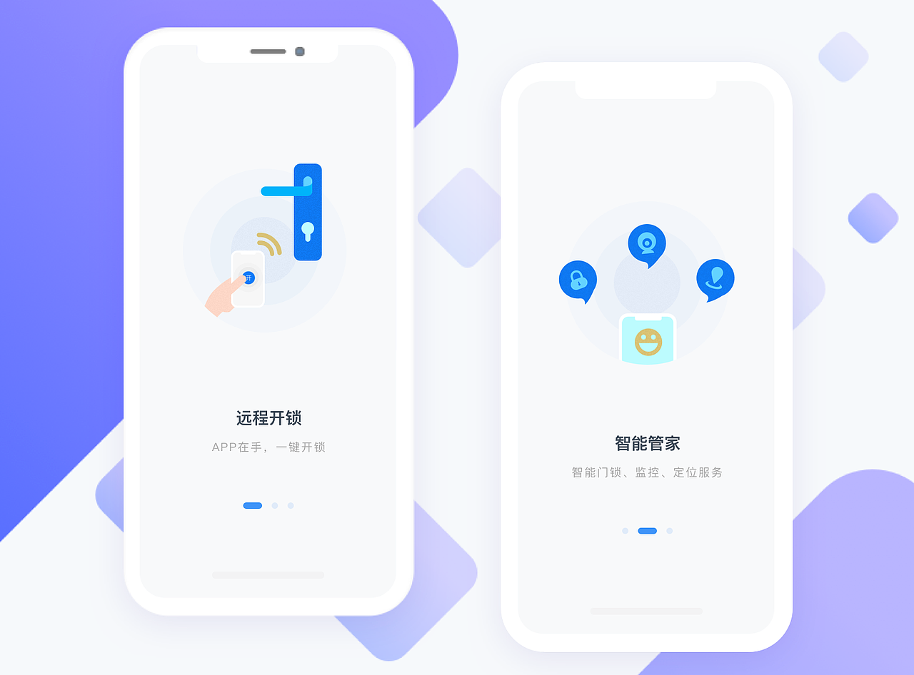 【UI动效】引导页 - 智能门卫 -简历作品（图ZOTY3MjYzODA=） - APP界面 - 站酷设计师xmsz原创素材 - 站酷ZCOOL