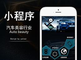 小程序