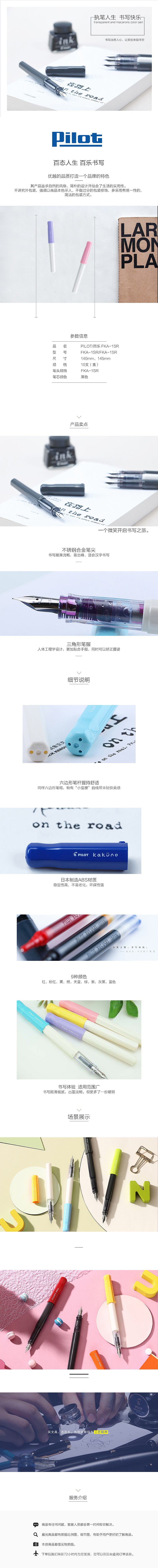 文具详情页（图ZMTM1MDU1Mzky） - 运营设计 - 站酷设计师qxqxqxqx原创素材 - 站酷ZCOOL