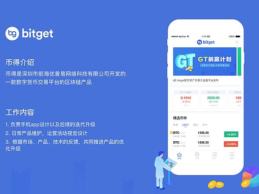 币得app-区块链交易所