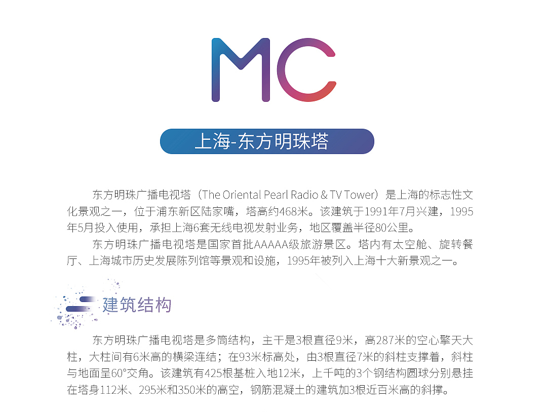 上海的标志性文化景观之一--东方明珠塔（图ZMTc1NjIzMjg4） - 创作习作 - 站酷设计师Mocool摩古斯文化原创素材 - 站酷ZCOOL