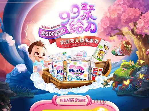 99聚给力